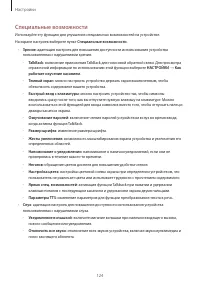 Страница 124