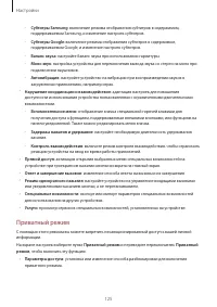 Страница 125