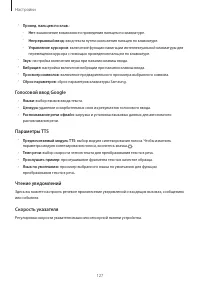 Страница 127