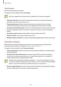 Страница 129