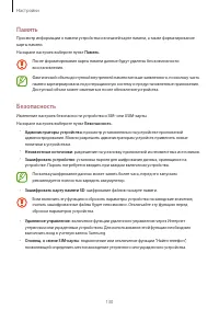 Страница 130