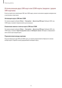 Страница 15