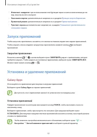 Страница 32