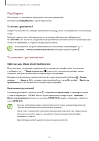 Страница 33