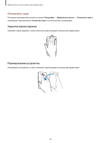 Страница 44