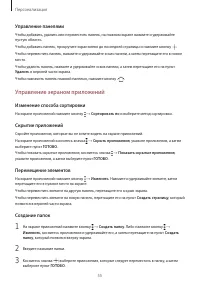 Страница 55
