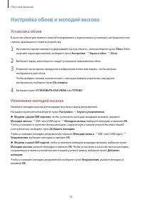 Страница 56