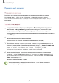 Страница 58