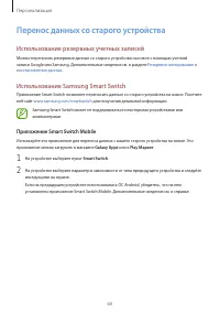 Страница 60