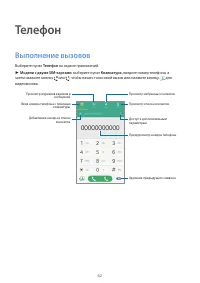 Страница 62
