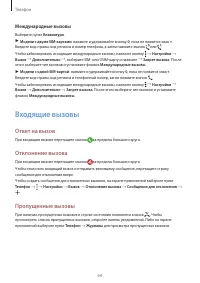 Страница 64