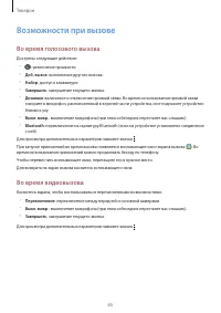 Страница 65