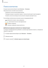 Страница 67
