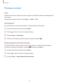 Страница 74