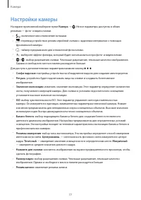 Страница 77