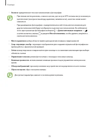 Страница 78