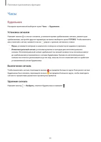 Страница 91