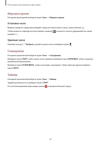 Страница 92