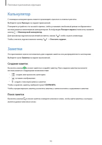 Страница 93