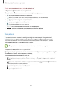 Страница 95