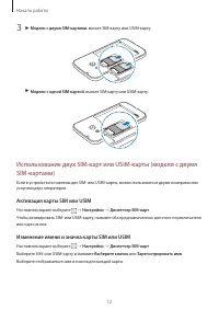 Страница 12