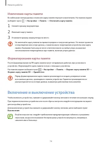Страница 16