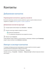 Страница 42