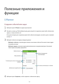 Страница 53