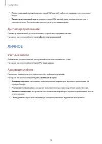 Страница 78