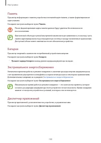 Страница 100