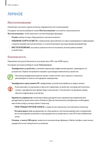 Страница 101