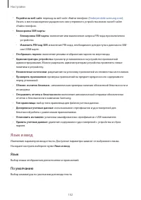 Страница 102