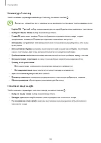 Страница 103