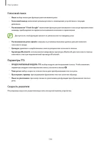 Страница 104