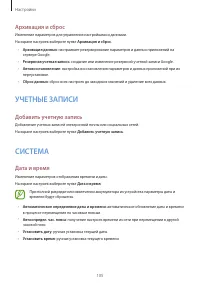 Страница 105
