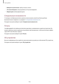 Страница 106