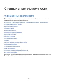 Страница 107