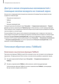 Страница 108