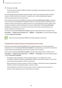 Страница 109