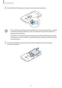 Страница 11