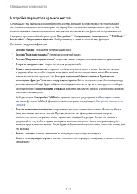 Страница 111