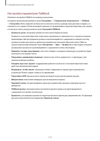 Страница 114