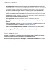 Страница 115