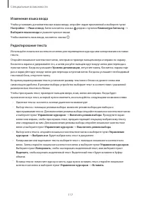 Страница 117