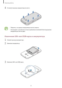 Страница 12