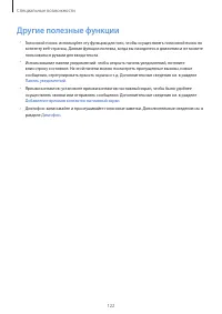 Страница 122