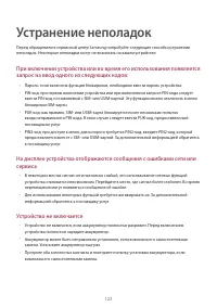 Страница 123