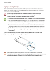 Страница 13