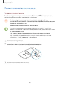 Страница 15