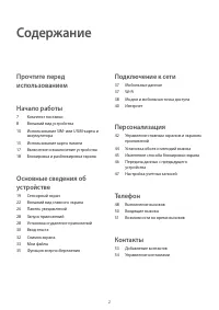 Страница 2